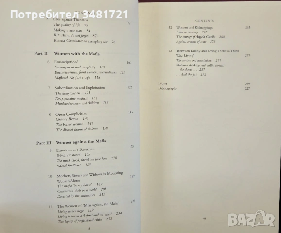 Смъртоносни тайни - жените и мафията / Secrets of Life and Death. Women and the Mafia, снимка 3 - Художествена литература - 53882779
