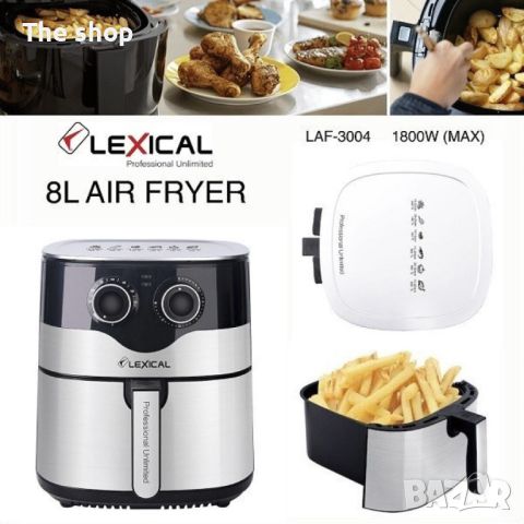 Фритюрник с горещ въздух Lexical Airfryer LAF-3004 , 8L, 1800W, инокс, снимка 1 - Фритюрници - 45631691