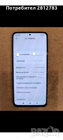 Redmi Note12Pro, снимка 3 - Xiaomi - 52464711