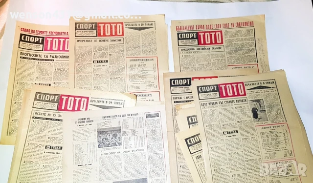 Вестници СПОРТ ТОТО. 1962 г. 40 броя , снимка 3 - Специализирана литература - 51148174