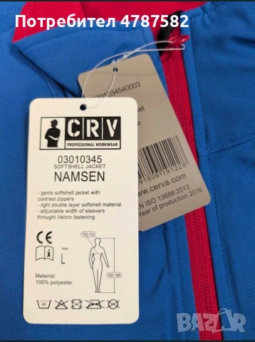 Софтшел яке NAMSEN BLUE, снимка 3 - Якета - 54091594