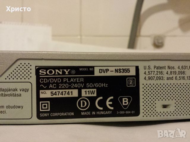 CD/DVD player SONY DVP-NS355, снимка 12 - Плейъри, домашно кино, прожектори - 46060745