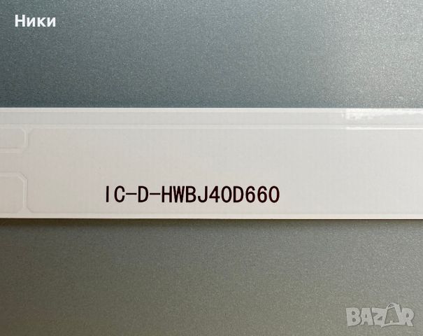 LED подсветки IC-D-HWBJ40D660, снимка 4 - Части и Платки - 46766088