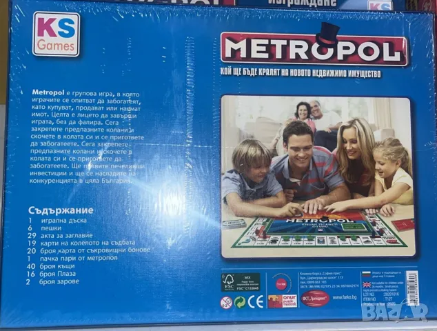 Метропол, семейна настолна игра, снимка 3 - Игри и пъзели - 49241737