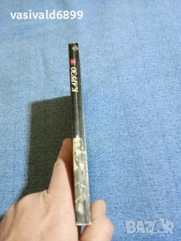 Дороти Карузо - Енрико Карузо , снимка 2 - Художествена литература - 53584017