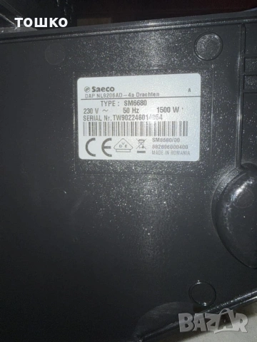 Саеко Гран Арома Делукс , снимка 10 - Кафемашини - 53169118