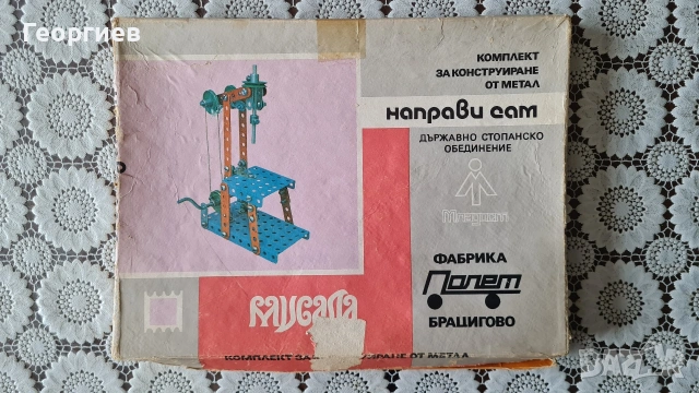 Метален конструктор Мусала , снимка 9 - Конструктори - 54049472