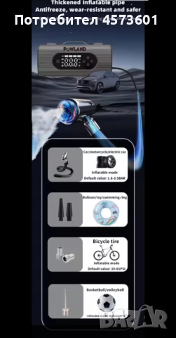 Бустер,Powerbank,Jump start,Прахосмукачка,Компресор,Фенер, Въздуходувка, снимка 8 - Аксесоари и консумативи - 52405062