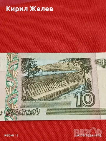 Банкнота РУСИЯ много красива перфектно състояние непрегъвана за КОЛЕКЦИЯ ДЕКОРАЦИЯ 53854, снимка 5 - Нумизматика и бонистика - 53834901