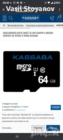 Мини мемори карта