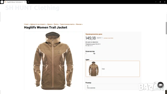 HAGLOFS TRAIL Climatic Womens Jacket размер S дамско яке - 2113, снимка 2 - Якета - 53471298