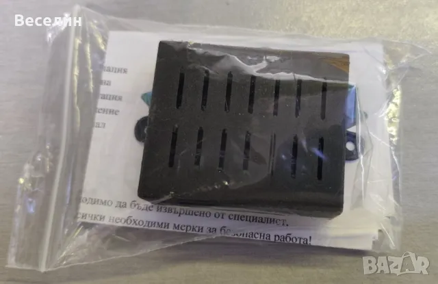 Модул за управление на светлините на ремаркета и каравани - "теглич каравани, снимка 9 - Ремаркета - 47175942