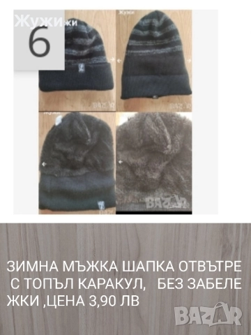 Страхотни мъжки якета, различни модели и номера, снимка 14 - Якета - 50384593