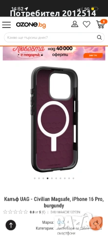 Кейс iphone 16 pro , снимка 3 - Калъфи, кейсове - 53338807