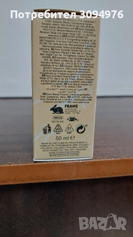 Дамски парфюм 50 мл на Ейвън , снимка 3 - Дамски парфюми - 52859280