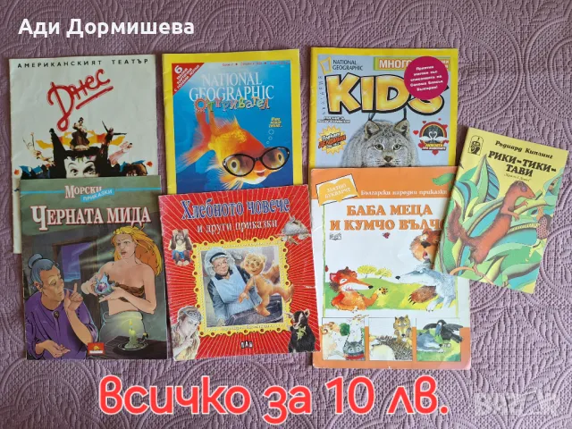 Всяка снимка по 10 лв, снимка 3 - Детски книжки - 46978311