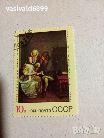 Лот от 5 марки СССР , снимка 4 - Филателия - 53377507