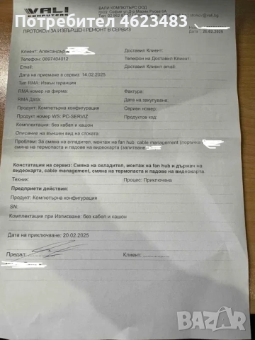 Професионален компютър за работа/ видеообработка/ гейминг | 1080 Ti, i7-7700K, 16GB RAM, 11 подаръка, снимка 4 - Геймърски - 52089253