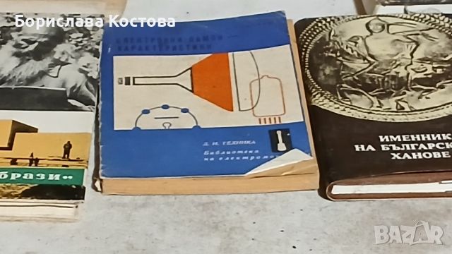 лот книги, снимка 2 - Художествена литература - 46758211