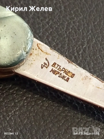 Стар джобен нож с печат СЪРП и ЧУК В. Търново за КОЛЕКЦИЯ 17388, снимка 7 - Други ценни предмети - 53732350