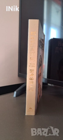 Моята история - Стивън Джерард, снимка 3 - Други - 54298568