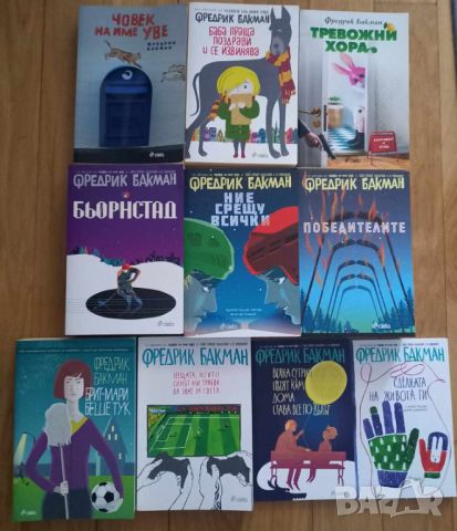 Колекции на Фредрик Бакман и Паулу Коелю, снимка 3 - Художествена литература - 44404383