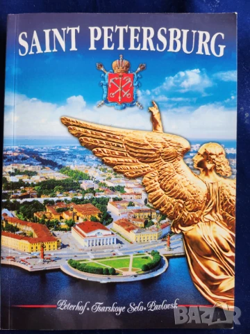 Vivat Saint Petersburg  (За живее Санкт Петербург) и Saint Petersburg - 2 цв. албума, англ.език, снимка 7 - Енциклопедии, справочници - 36162168