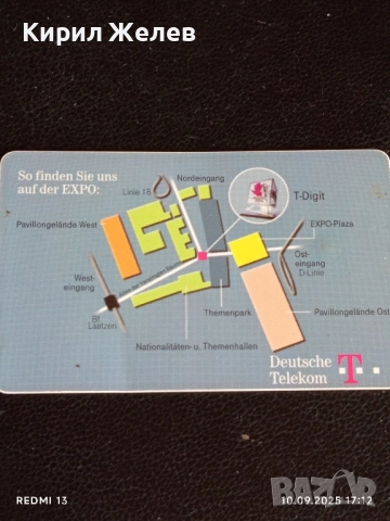 Две фонокарти ТЕЛЕФОНКАРТЕ ГЕРМАНИЯ стари редки за КОЛЕКЦИЯ ДЕКОРАЦИЯ 50940, снимка 4 - Колекции - 51668952