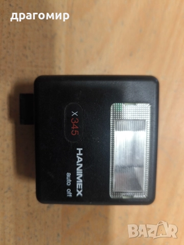 светкавица HANIMEX X345