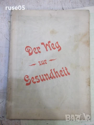 Книга "Der Weg zur Sesundheit" - 64 стр.