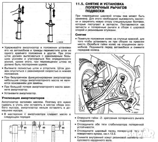 Форд MONDEO-4 модела.Ръководства за техн.поддръжка и ремонт/на СD / , снимка 8 - Специализирана литература - 46703394