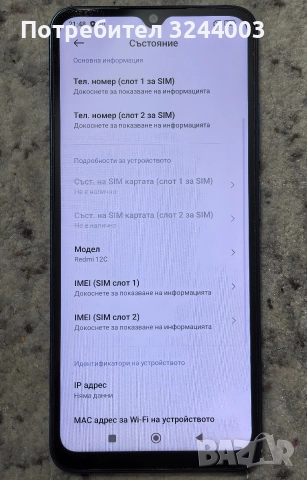Xiaomi 12C , снимка 4 - Xiaomi - 52879032