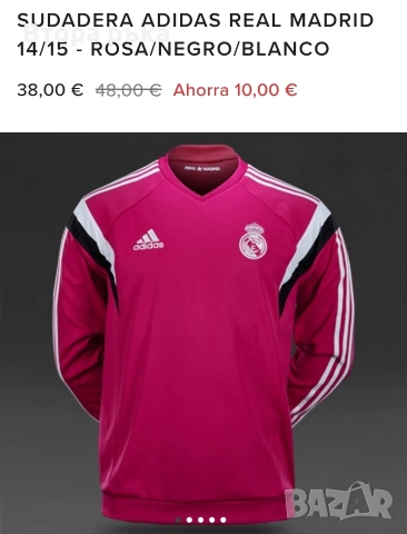 Adidas Real Madrid Горнища мъжка оригинален 