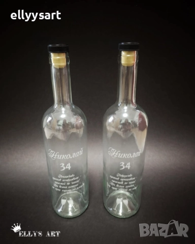 Гравирани бутилки, снимка 4 - Подаръци за сватба - 52517456