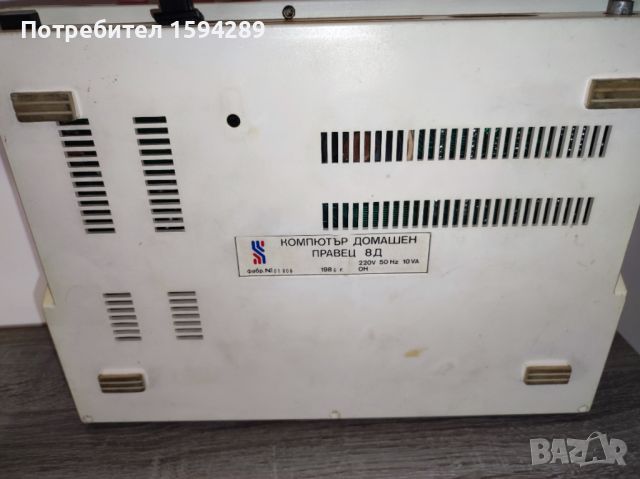 Правец 8D от 1986 г. F1 клавиатура, снимка 7 - За дома - 45543495