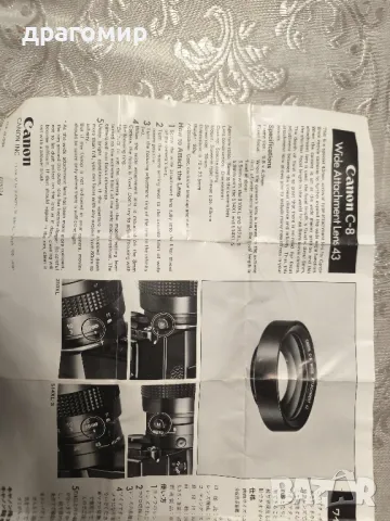 Canon C-8 Wide Attachment Lens 43, снимка 2 - Обективи и филтри - 50322438