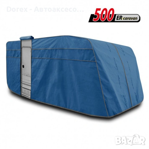 Покривало за МПС Kegel Mobile 500ER Caravan, снимка 3 - Аксесоари и консумативи - 53657519