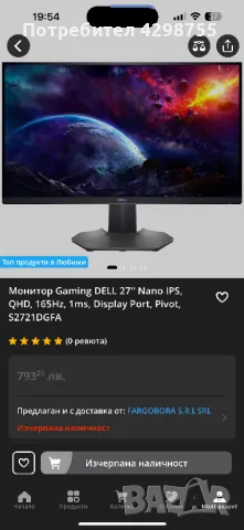 Gaming monitor Dell 27" , снимка 1 - Монитори - 48254170