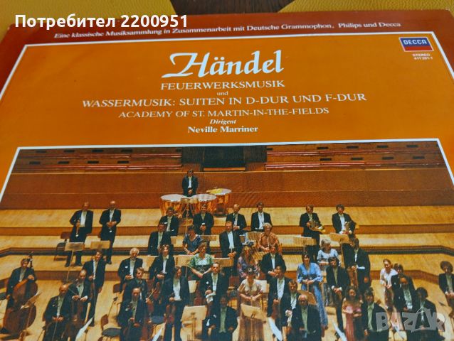 HANDEL, снимка 6 - Грамофонни плочи - 45633657