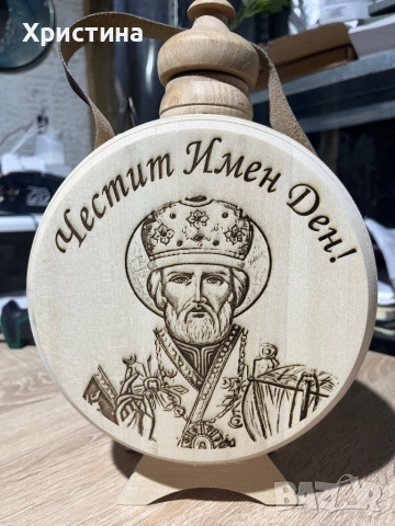 Бъклица (подарък за мъж) лазерно гравиране, снимка 13 - Ръчно изработени сувенири - 49142382