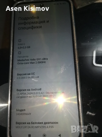 redmi 13, снимка 3 - Xiaomi - 52342767
