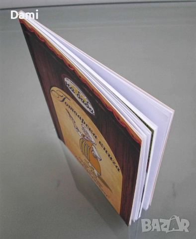 Готварски книги нови, снимка 9 - Специализирана литература - 52887631