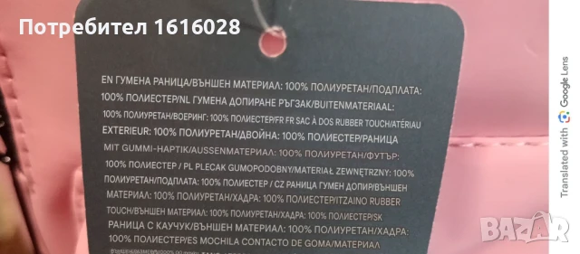 Розава и Сива раница., снимка 13 - Раници - 51172518