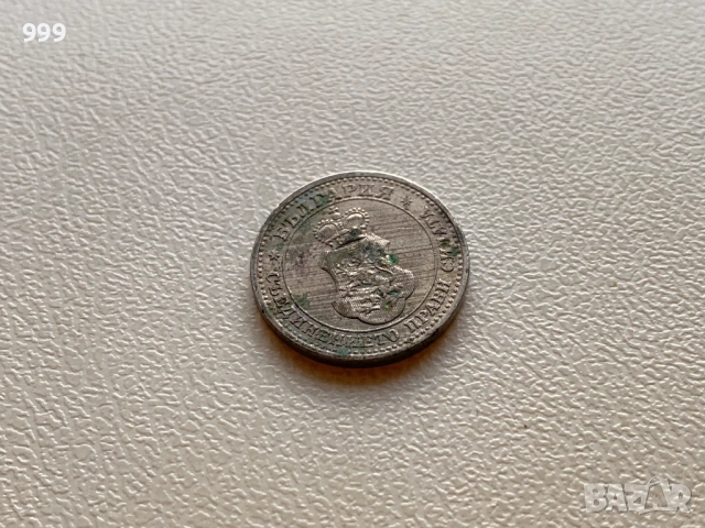 5 стотинки, 10 стотинки, 20 стотинки, 50 стотинки България, снимка 7 - Нумизматика и бонистика - 52672167