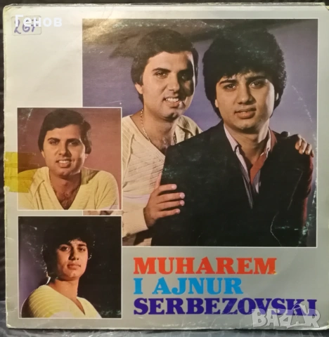 Muharem, Ajnur, Serbezovski, снимка 4 - Грамофонни плочи - 53367014