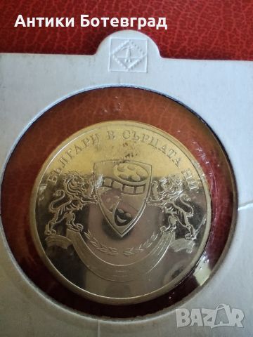 Юбилейна монета Стефан Данаилов , снимка 3 - Нумизматика и бонистика - 46407602
