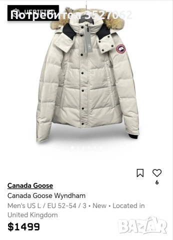 Оригинално зимно яке Canada GooE