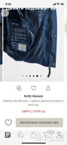 Зимно яке Helly Hansen, снимка 14 - Якета - 53081075