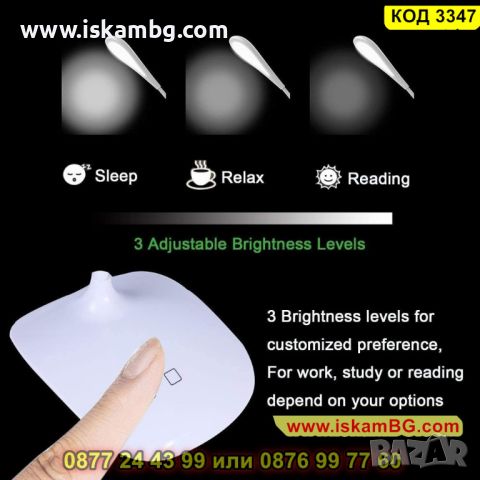 Настолна LED лампа за бюро с функция за активиране при докосване - преносима - КОД 3347, снимка 10 - Лед осветление - 45263841