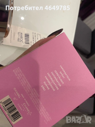 Chanel chance, снимка 3 - Дамски парфюми - 54087192